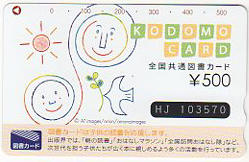 図書カード500円