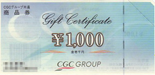 CGCグループ商品券