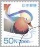 50円切手