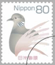80円切手