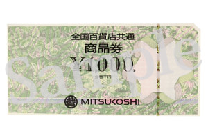 10円切手