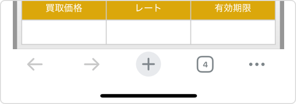 画面右下の「三点アイコン(...)」をタップ