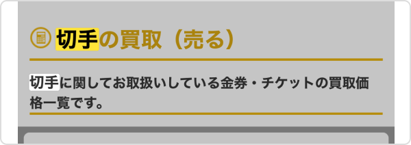 入力した検索語句に一致する部分がページ内でハイライト表示