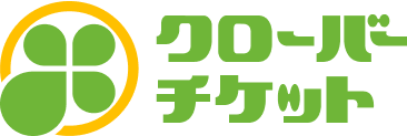 金券ショップクローバーチケット