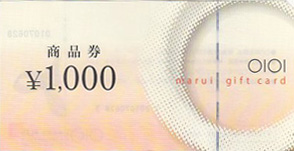 丸井商品券